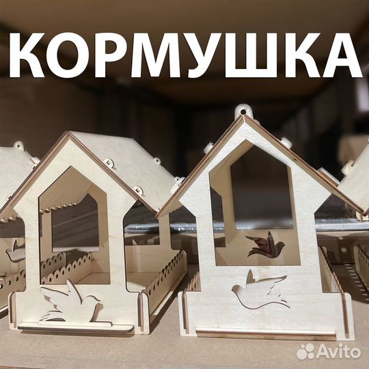 Кормушка из дерева для дома и дачи