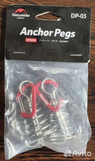 Колышки для палатки для пирса