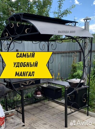 Мангал с крышей