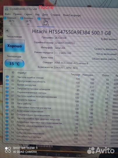 Мастер по ремонту компьютерной техники
