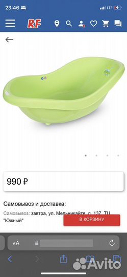 Ванночка для купания