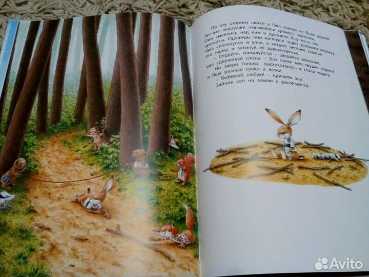 Детская книжка 