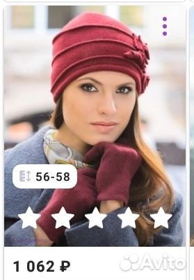 Шерстяная шапочка