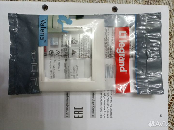 Установочные изделия для Эл.Монтажа