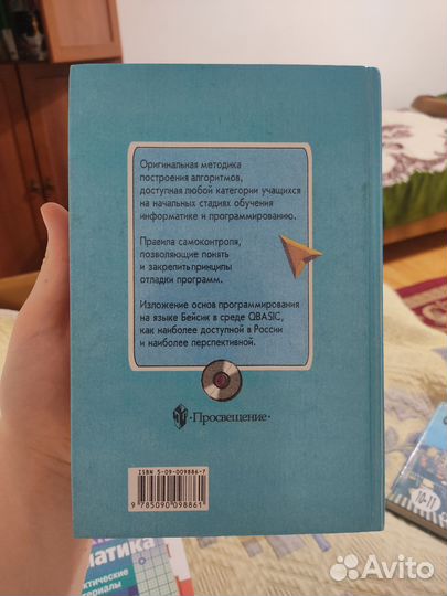 Информатика 10-11 классы Ляхович