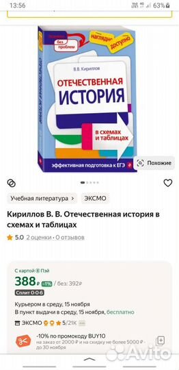 Пособие для ЕГЭ история