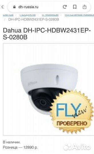 Камера видеонаблюдения IP Dahua 4 Мп