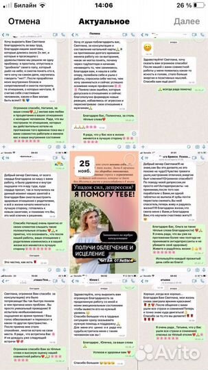 Услуги психолога