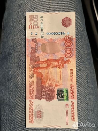 Купюра с красивым номером