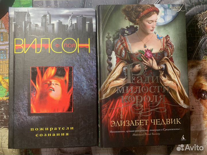 Пожиратели сознания; Ради милости короля