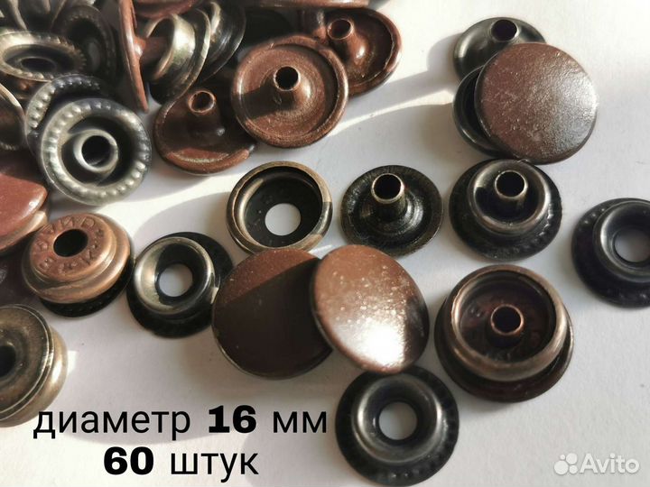 Кнопка-застежка для одежды