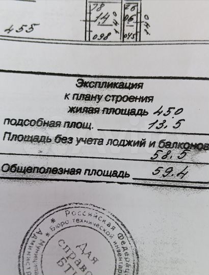 3-к. квартира, 59,4 м², 5/5 эт.