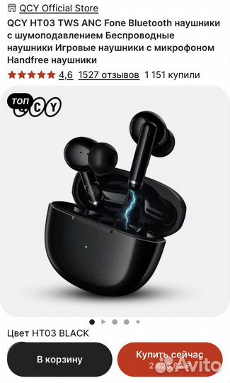 Беспроводные наушники QCY HT03 TWS ANC