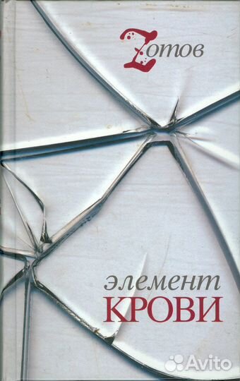 Фантастика 35 книг состояние продаю по отдельности