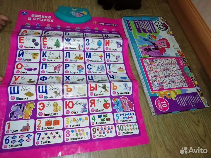 Обучающий плакат my little pony май литл пони