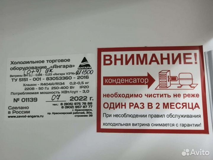 Холодильный шкаф