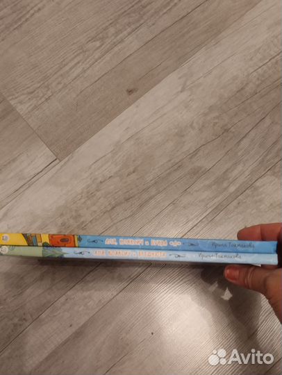 Книги Аля Кляксич и вреднюга