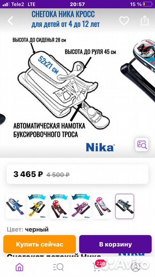 Детский снегокат