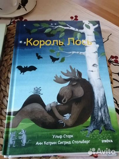 Книги детские Икеа, от3 до 7 лет