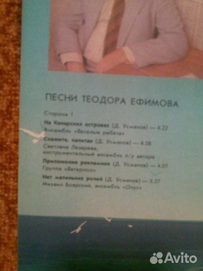 Теодор Ефимов