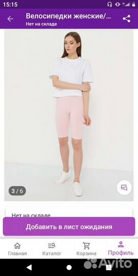 Велосипедки