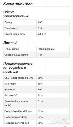 Автомагнитола 2din JVC