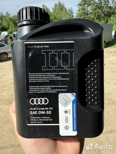 Оригинальное масло Audi LongLife III 0W-30