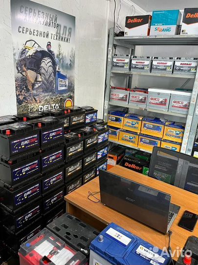 Магазин автомобильных аккумуляторов