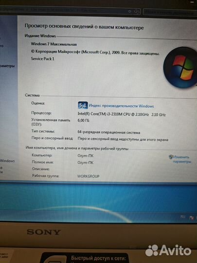 Игровой ноутбук Sony CS GO Танки Видеообзор