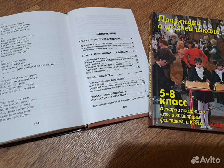 Книги для учителей
