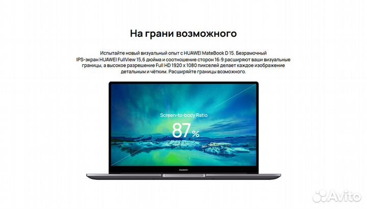 Ноутбук huawei MateBook D15 новый чек гарантия