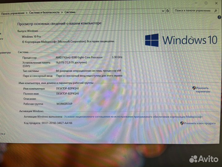 Игровой компьютер
