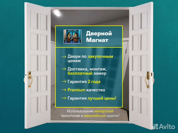 Двери межкомнатные с доставкой и установкой