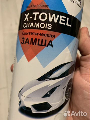 Замша синтетическая для авто