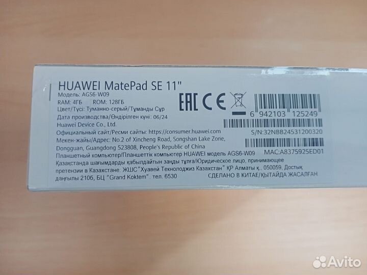 Планшет Huawei Matepad SE 11 4GB, 128GB новый