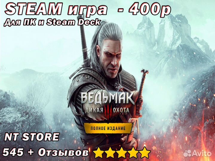 The witcher 3 + все DLC steam ведьмак 3