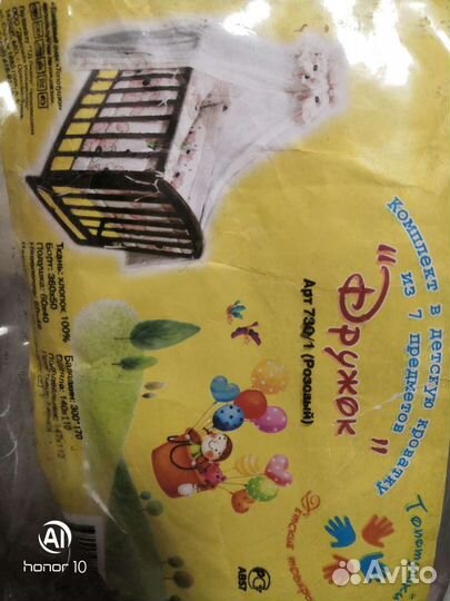 Комплект в кроватку из 7предм