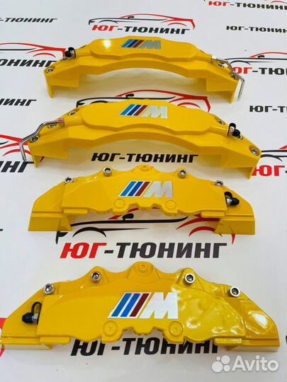 Накладки на суппорта BMW М желтые Bmw