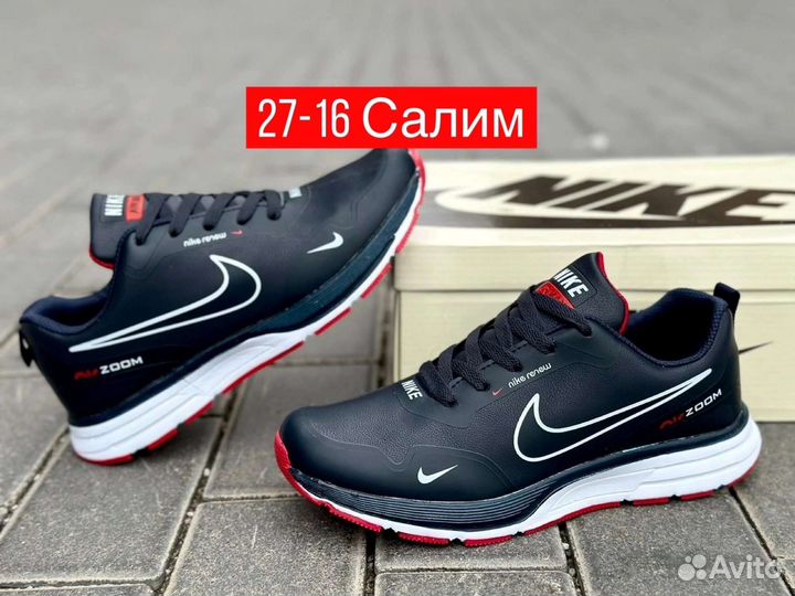 Кроссовки мужские