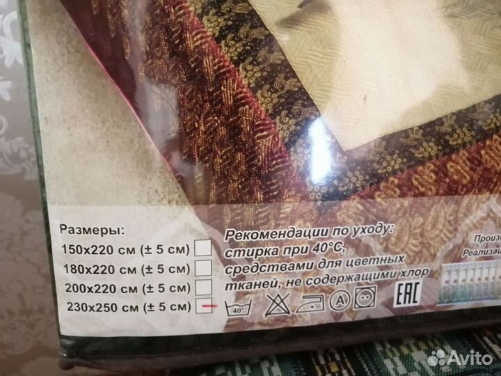 Покрывало евро новое