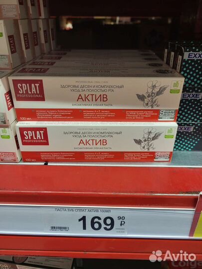 Зубная паста Splat