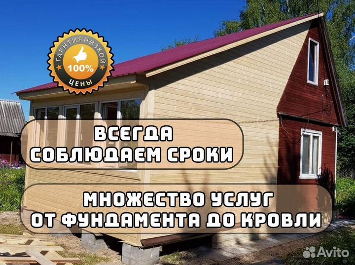 Ремонт и строительство домов