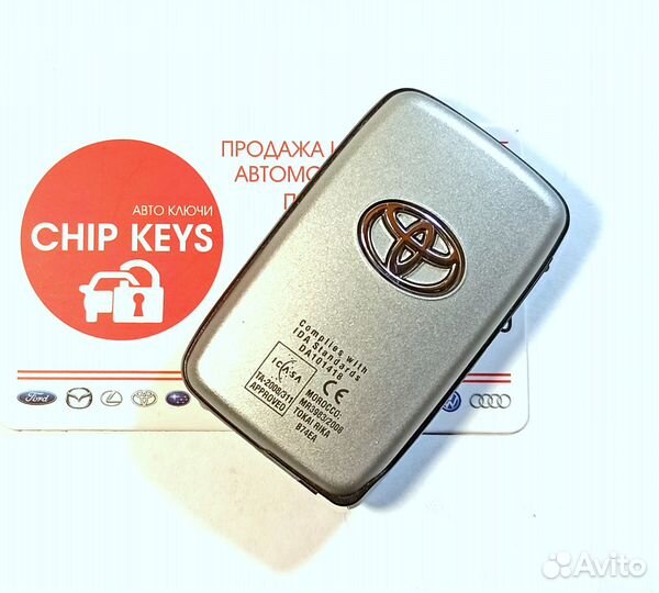 Ключ зажигания Toyota Land Cruiser Prado. Оригинал