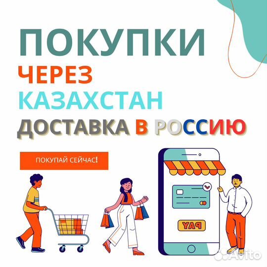 Баер в Казахстане посредник