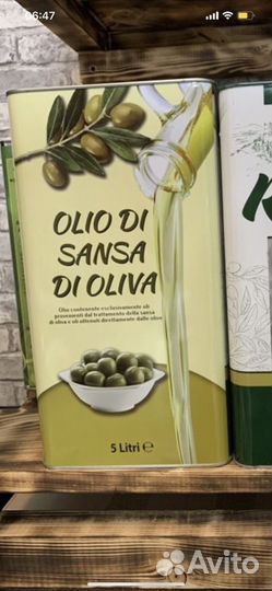 Масло оливковое 5л