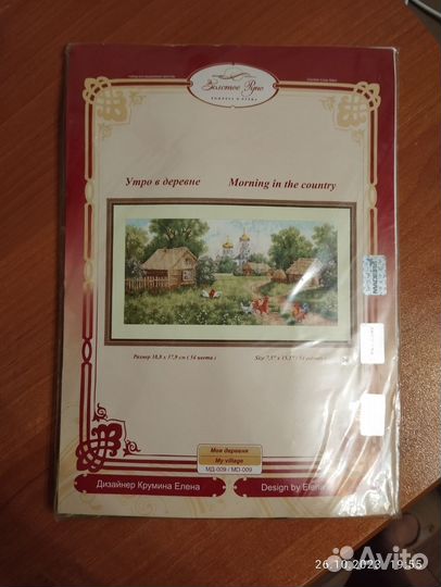 Набор для вышивания золотое руно