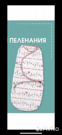Конверт кокон для пеленания на липучке swaddleMe
