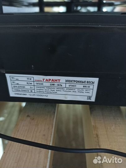 Весы торговые гарант впс-35