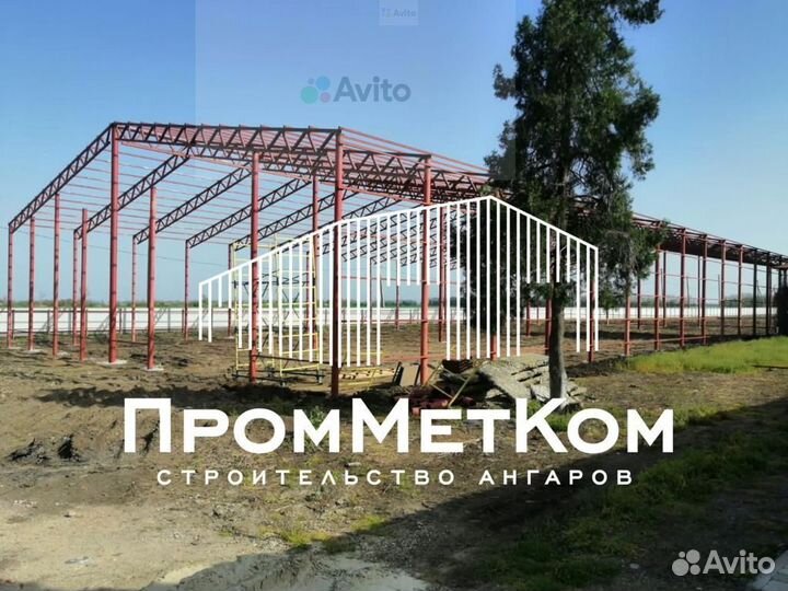 Строительство ангаров навесов