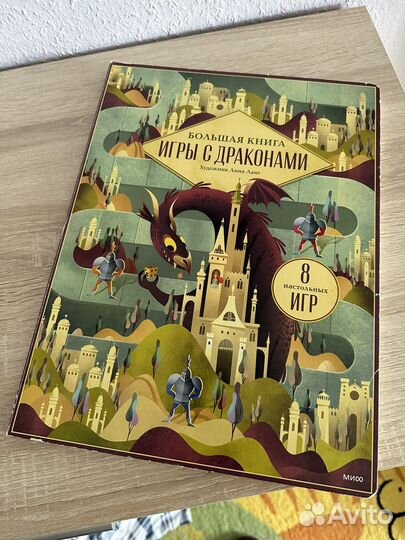 Настольная игра 